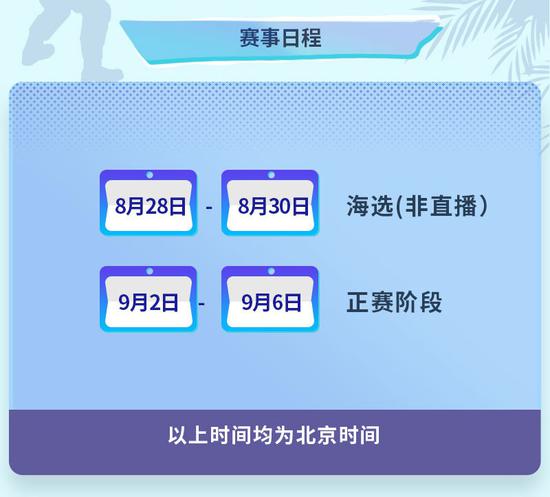 绝地求生与剑星联动推出新角色伊芙
