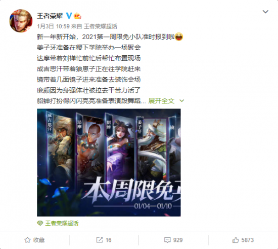 强无敌战队的蜕变之路探秘