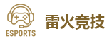雷火竞技 - 全球领先的电竞赛事平台